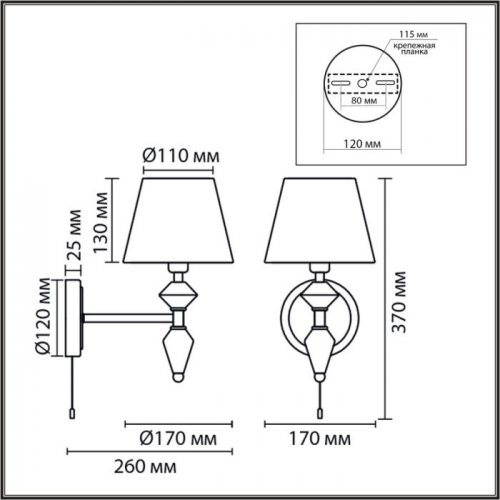 Бра Lumion Vermont 8274/1W Бра Lumion Vermont 8274/1W