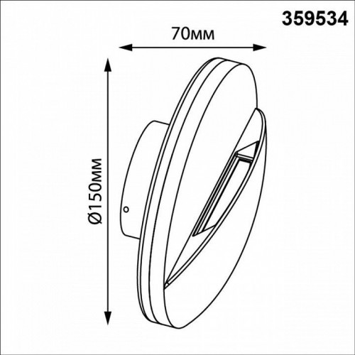 Настенный светильник уличный Novotech Halo 359534