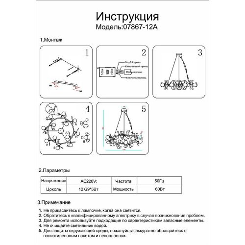 Подвесная люстра Kink Light Аста 07867-12A,33