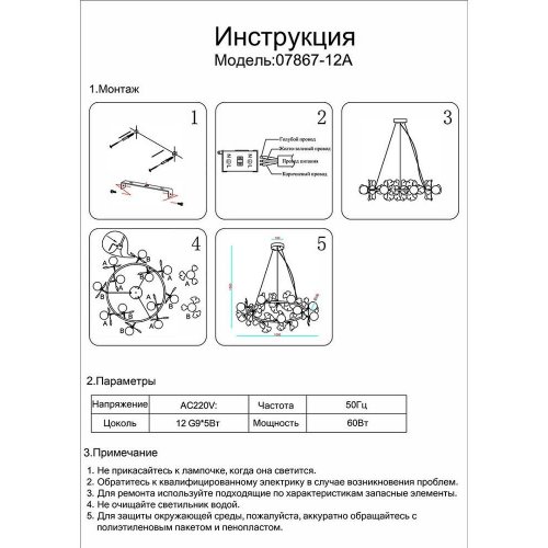 Подвесная люстра Kink Light Аста 07867-12A,33