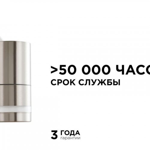Уличный настенный светильник Apeyron Chrome11-110