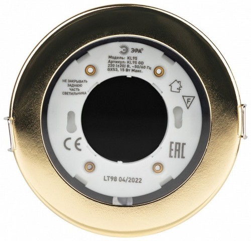 Встраиваемый светильник Эра KL95 GD Б0055810 Встраиваемый светильник Эра KL95 GD Б0055810