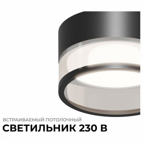 Встраиваемый светильник Apeyron Electrics Sunrise 16-109 Встраиваемый светильник Apeyron Electrics Sunrise 16-109