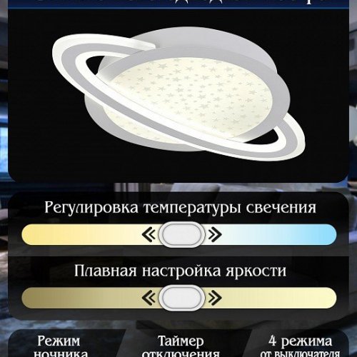 Потолочная люстра Planet INNOVATION STYLE 83130
