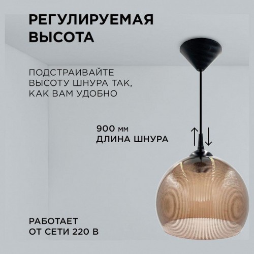 Подвесной светильник Apeyron Electrics  16-58