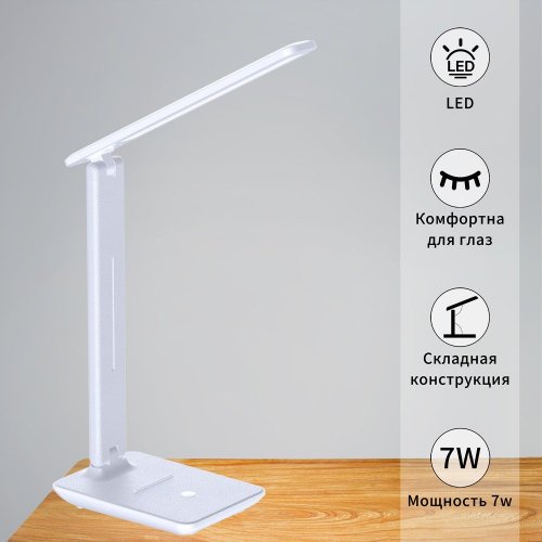 Офисная настольная лампа Reluce 00867-0.7-01 WT Офисная настольная лампа Reluce 00867-0.7-01 WT