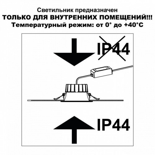 Точечный светильник Novotech Clara 359558