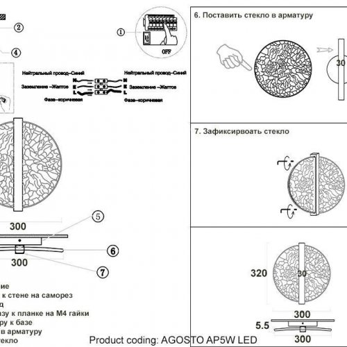 Настенный светодиодный светильник Crystal Lux Agosto AP5W Led Brass