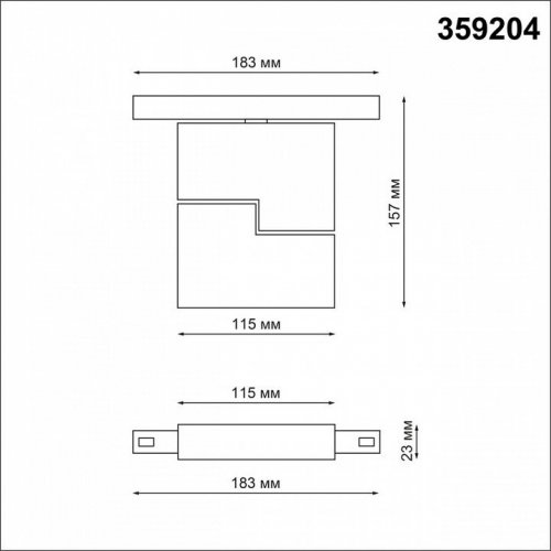 Трековый светильник Flum 359204