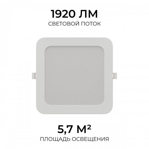 Встраиваемая светодиодная панель Apeyron 06-169