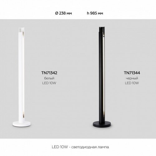 Торшер Ambrella light Techno Spot TN71342