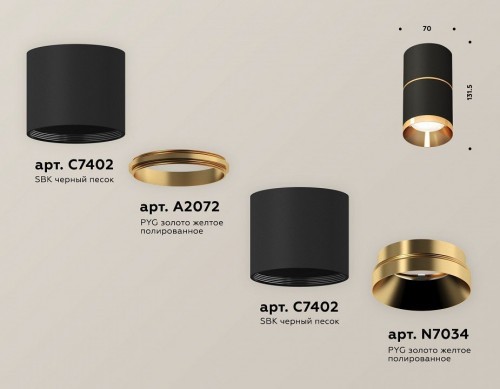 Точечный светильник Ambrella light Techno Spot XS7402181