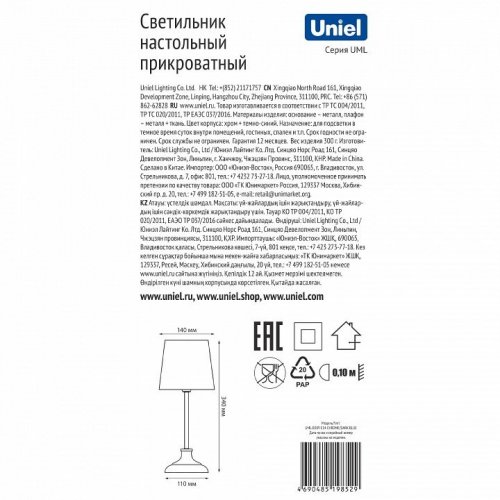 Настольная лампа декоративная Uniel UML-B309 UL-00012426 Настольная лампа декоративная Uniel UML-B309 UL-00012426