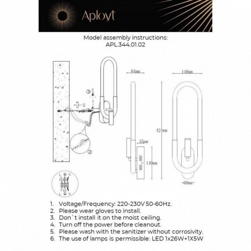 Бра с подсветкой Aployt Bernardet APL.344.01.02