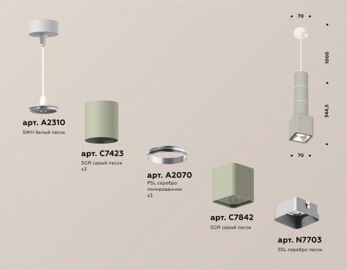 Подвесной светильник Ambrella light Techno Spot XP7842001