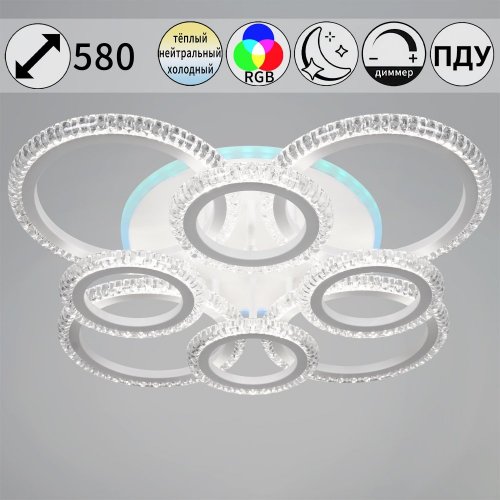 Потолочная люстра Reluce 36890-0.3-4+4A WH (RGB)