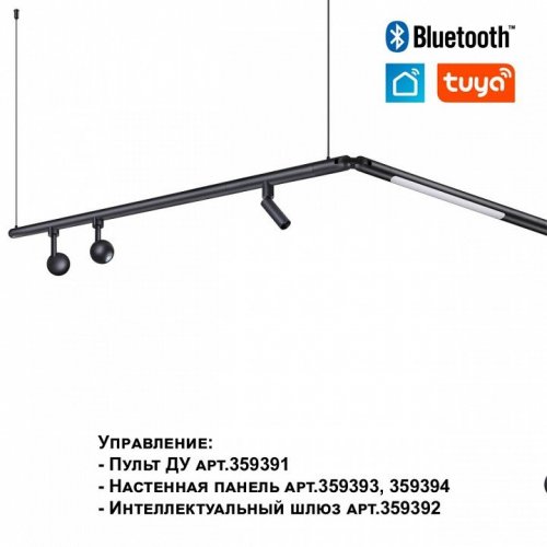 Трековый светильник Glat 359362