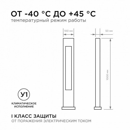 Наземный высокий светильник Apeyron Electrics 31-13 Наземный высокий светильник Apeyron Electrics 31-13