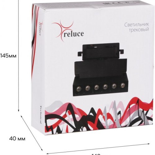 Трековый светильник Reluce 06187-9.3-001QY LED10W BK