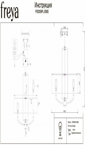 Потолочная люстра Freya Arricci FR2059PL-05BS