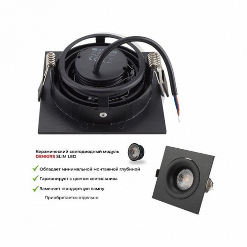 Точечный светильник Denkirs Roto DK2121-BK Точечный светильник Denkirs Roto DK2121-BK