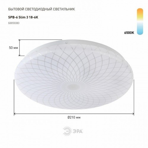 Потолочный светодиодный светильник ЭРА Slim без ДУ SPB-6 Slim 3 18-6K Б0050383