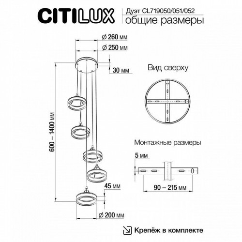 Подвесной светильник Citilux Дуэт CL719051 Подвесной светильник Citilux Дуэт CL719051