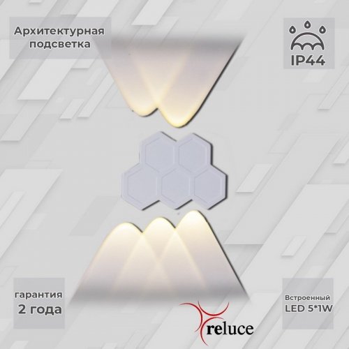 Архитектурная подсветка  86222-9.2-005U LED5*1W WT