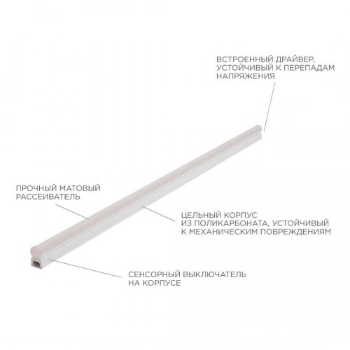 Линейный светодиодный светильник Apeyron TOUCH 30-05 Линейный светодиодный светильник Apeyron TOUCH 30-05