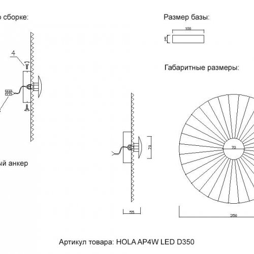 Бра Crystal Lux Hola AP4W Led D350 Бра Crystal Lux Hola AP4W Led D350