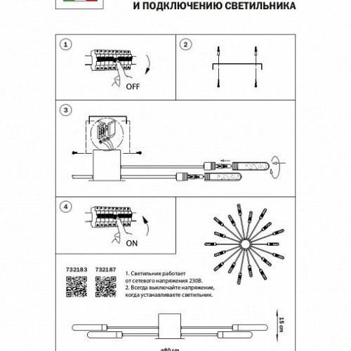 Потолочная люстра Lightstar Ragno 732187
