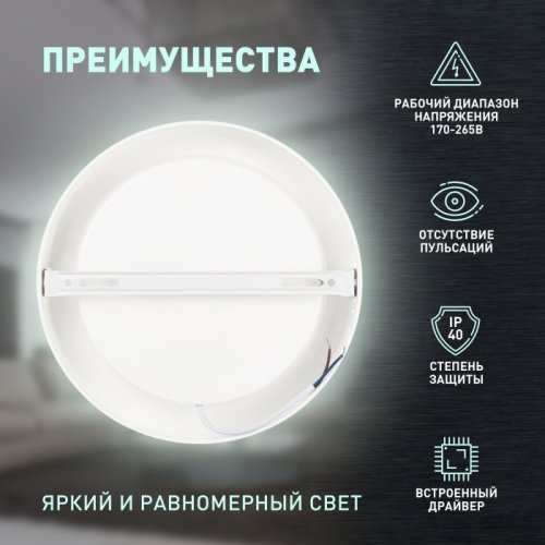 Точечный светильник LED 19-24-4K
