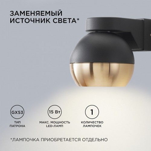 Светильник на штанге Apeyron Electrics  11-124