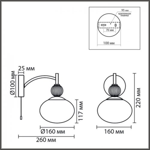 Бра Lumion Gloriya 8272/1W