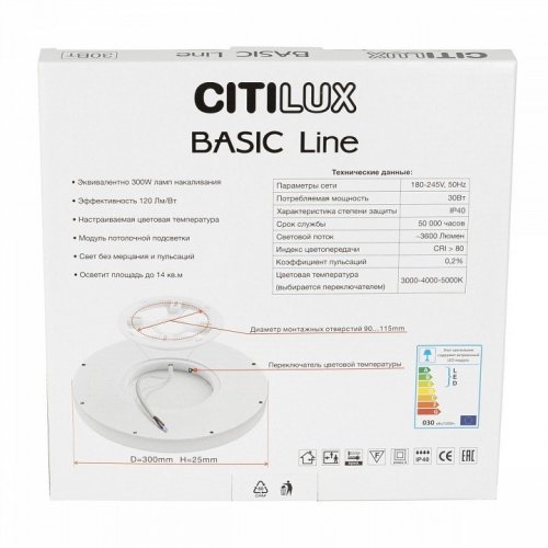 Настенно-потолочный светильник Basic Line CL738240VL