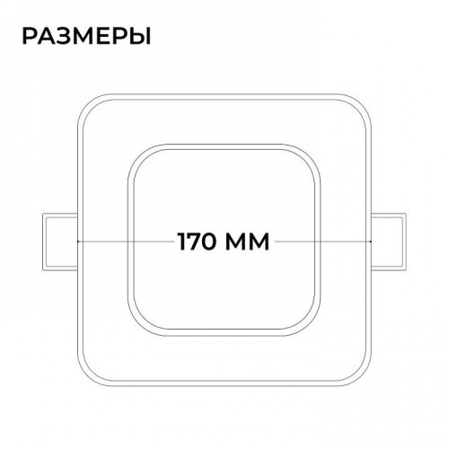 Встраиваемый светильник Apeyron Electrics  06-168