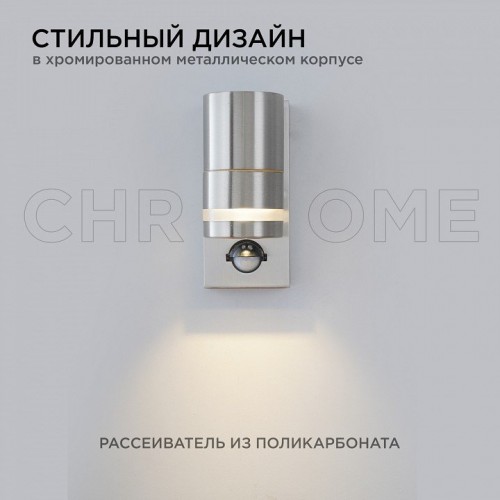 Светильник на штанге Apeyron Electrics 11-113 Светильник на штанге Apeyron Electrics 11-113