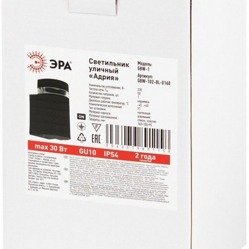 Настенный светильник уличный ЭРА GBW-102-BL-0160 Настенный светильник уличный ЭРА GBW-102-BL-0160