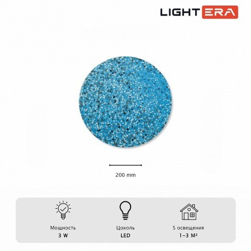 Накладной светильник LIGHTERA Talung LE159L-20A