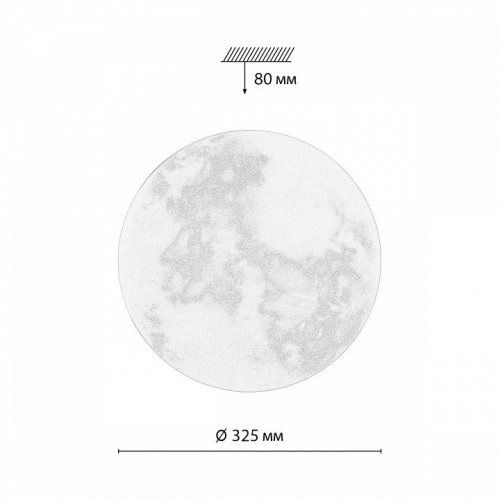 Настенно-потолочный светильник Sonex Sun 7726/CL