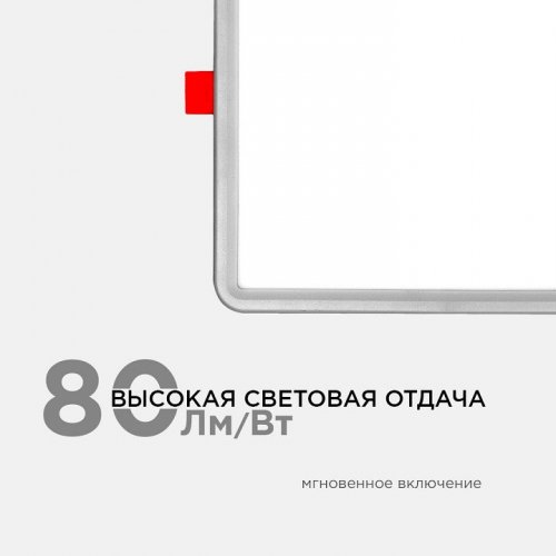 Встраиваемый светильник Apeyron Electrics  LP-20