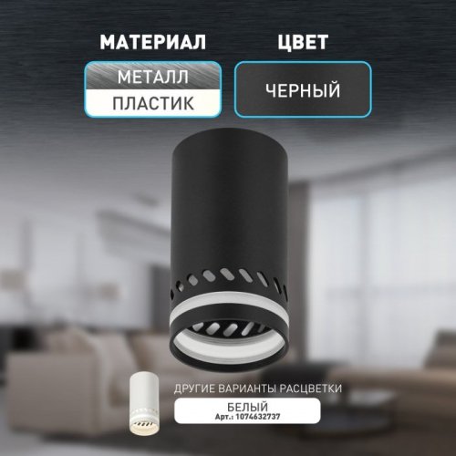 Точечный светильник OL50 BK