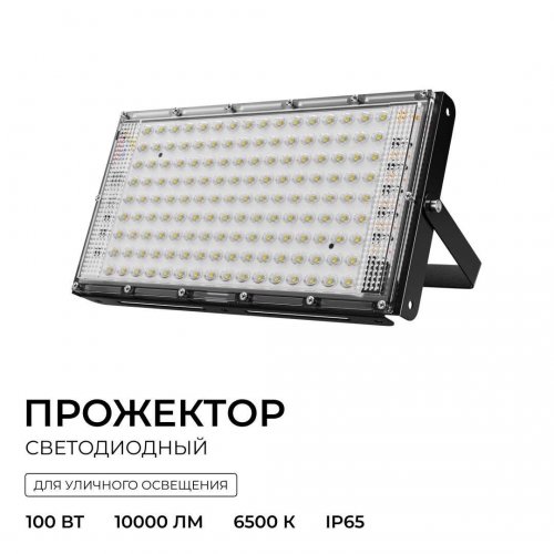 Прожектор светодиодный Apeyron 100W 6500K 05-63 Прожектор светодиодный Apeyron 100W 6500K 05-63