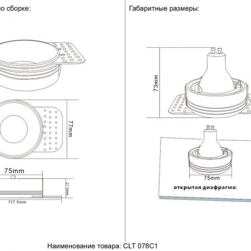 Встраиваемый светильник Crystal Lux CLT 078C1 BL