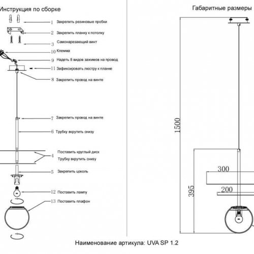 Подвесной светильник Crystal Lux UVA SP1.2 BRASS