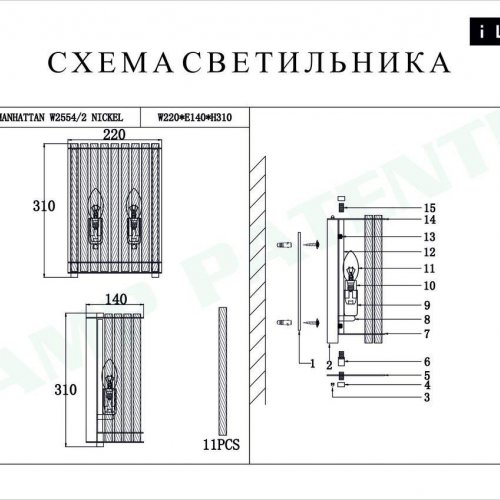 Настенный светильник iLamp Manhattan W2554-2 NIC