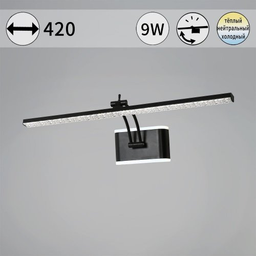 Подсветка для картин Reluce 08872-0.2-01S