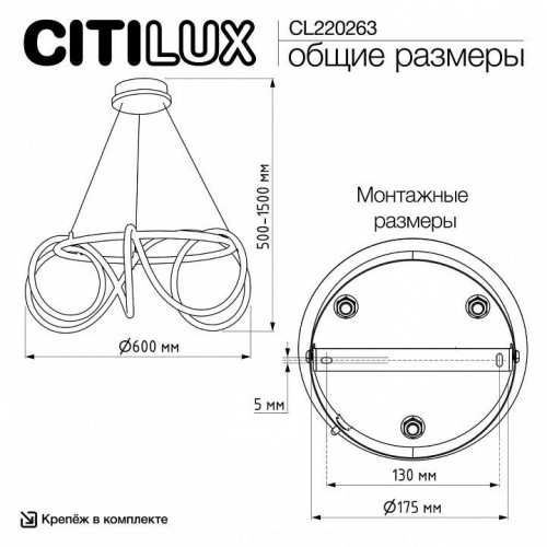 Подвесной светильник Citilux PYTHON CL220263 Подвесной светильник Citilux PYTHON CL220263