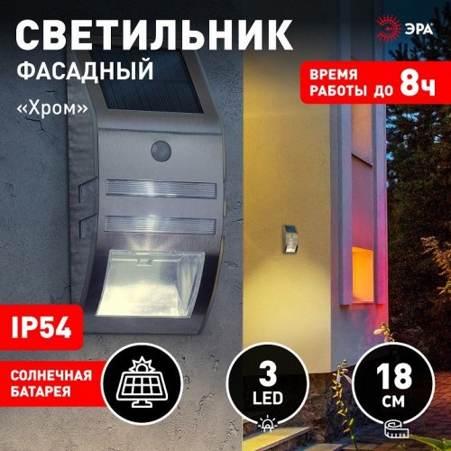 Накладной светильник Эра ERAFS012-26 Накладной светильник Эра ERAFS012-26