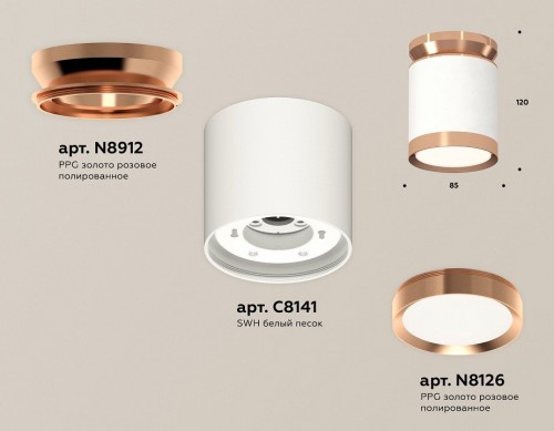 Точечный светильник Ambrella light Techno Spot XS8141035